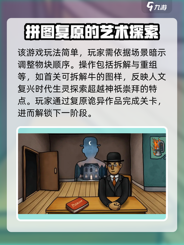 巨匠眼好玩吗介绍截图3