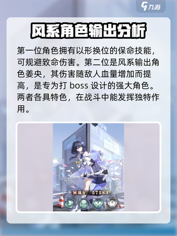 原神：风系角色超强推荐，破晓序列巅峰之作！🔥截图3