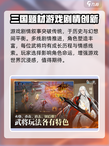 三国志幻想大陆2枭之歌测试时间介绍截图4