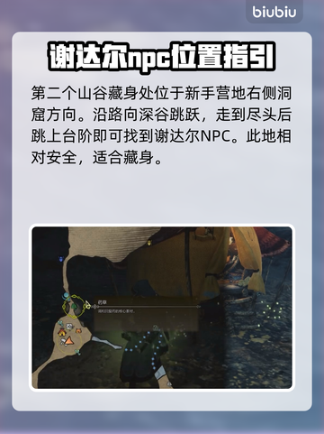 怪物猎人🔥荒野安全营地位置全解密！📌截图4