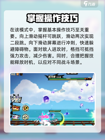 超时空跑跑绝境怎么玩介绍截图3
