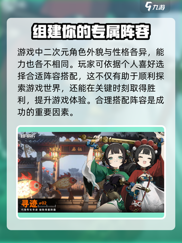 新月同行肝不肝介绍截图3