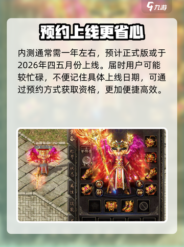 传奇归来公测时间介绍介绍截图3