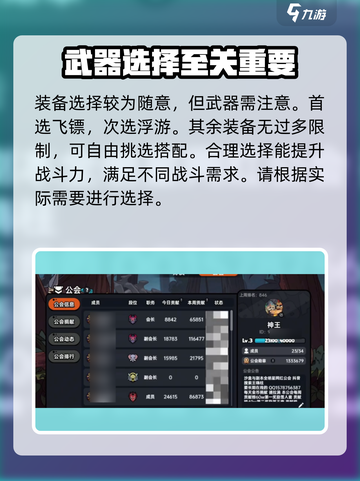 英勇之地神王要多少经验介绍截图3