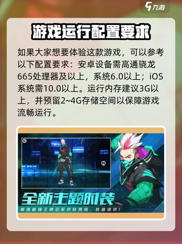 王牌战士2配置要求🔥你的电脑能带得动吗？🎮截图2