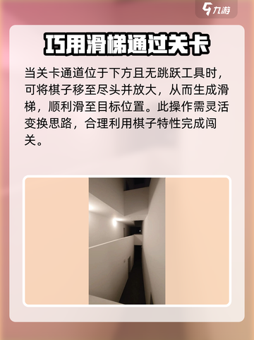 超阈限空间攻略大全介绍截图4