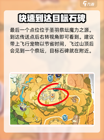 洛克王国手游黑巫师任务🔥超全攻略📍快速完成任务点截图5