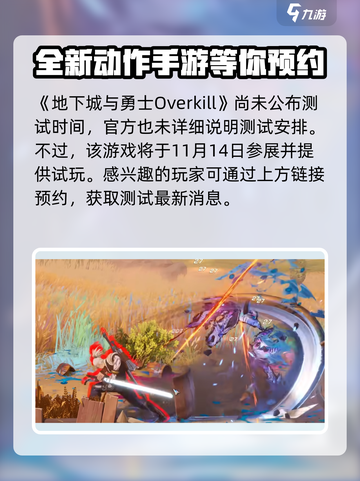 地下城与勇士overkill出了吗介绍截图2