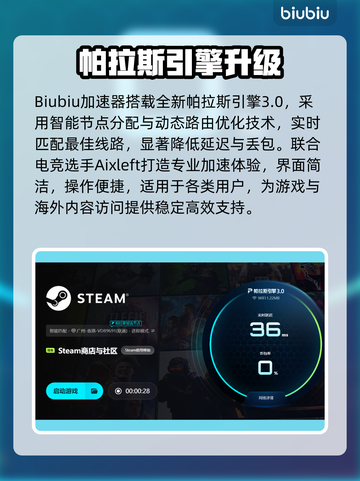 免费加速器大揭秘🔥游戏党必看！🎮截图4