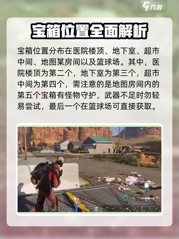 七日世界黑原陷落区神秘宝箱怎么获取介绍截图3