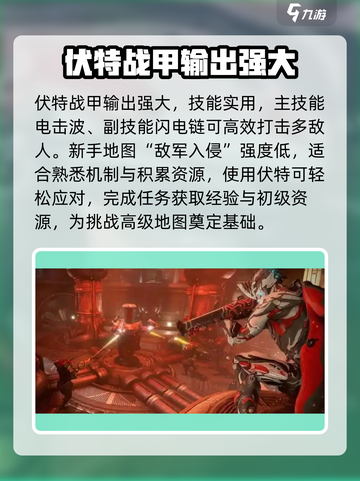 星际战甲手游刷图怎么刷介绍截图3