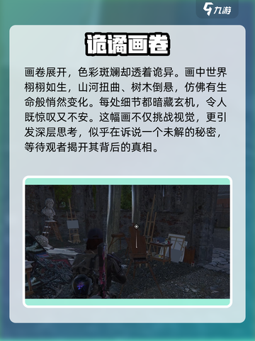 七日世界异常点攻略介绍截图2