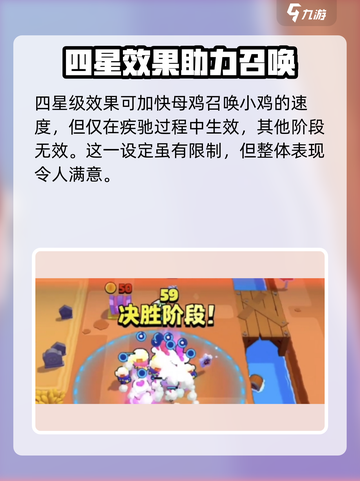 爆裂小队小鸡🔥超强攻略，玩转游戏就靠它！🎮截图4