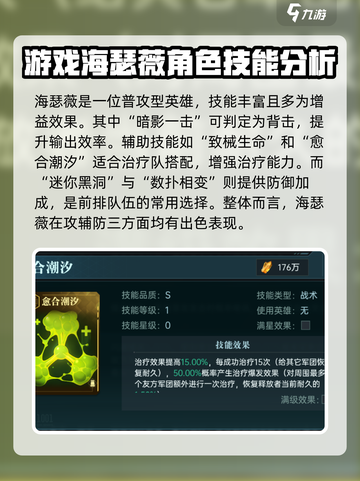 群星纪元战术队介绍介绍截图4