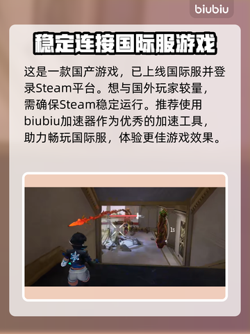 漫威争锋🔥加速器推荐，玩游戏不卡顿！截图2