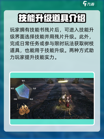 剑灵2💥技能升级全攻略手游玩家必看！截图3