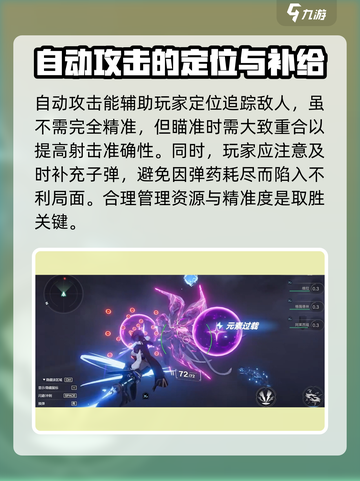 斯露德有自动战斗吗介绍截图4