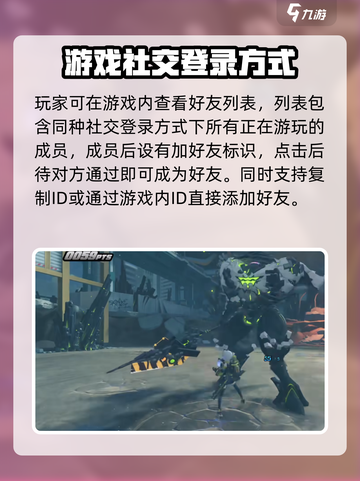 绝区零💥加好友方法超简单，速来解锁游戏技巧！🎮截图2