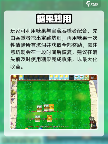 🍬植物大战僵尸糖果神操作！💥截图3