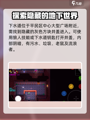 代号街区怎么解锁地图介绍截图4