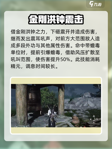燕云十六声狮吼正声介绍介绍截图2