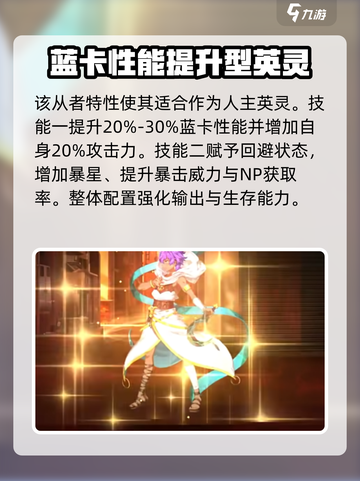 FGO🔥耀星哈桑值得抽吗？真相在这里！截图4