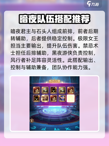 命运战歌平民阵容有哪些介绍截图4