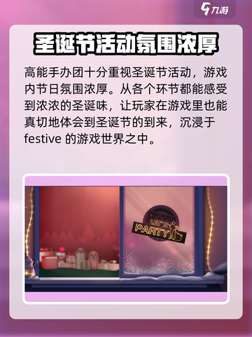 高能手办团圣诞活动有什么介绍截图2