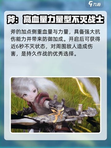 剑灵2手游有哪些职业介绍截图3