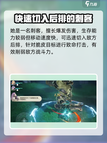 剑与骑士团：丽塔详解，超强🔥角色等你来玩！截图2