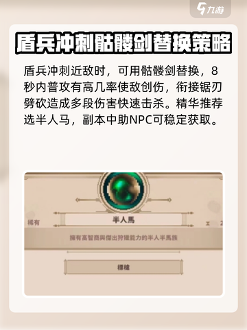 小骨英雄杀手快速白金方法介绍截图4