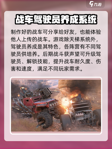 创世战车🔥：玩法介绍，不来试试？截图2