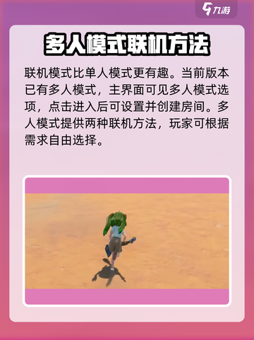 沙石镇时光联机🔥超好玩！联机详解攻略来啦～截图2