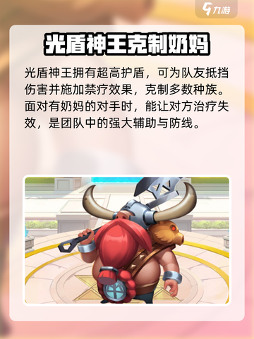 光明冒险🔥前排最强肉盾英雄推荐🎉截图3