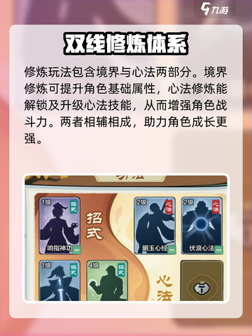 小小英雄修为攻略介绍截图2