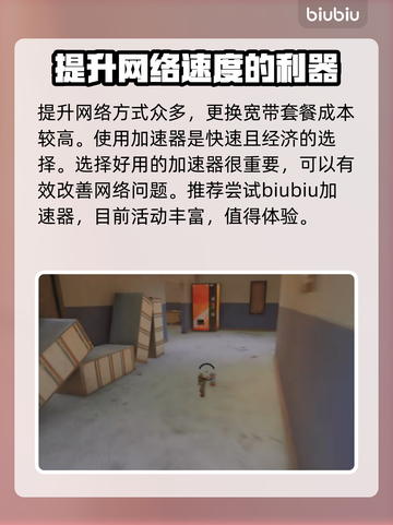PUBG流畅玩🔥加速器推荐来啦！🚀截图2