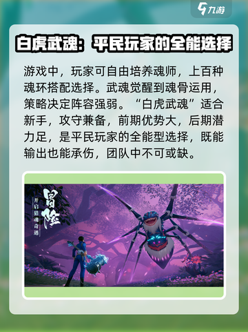 斗罗大陆诛邪传说内测时间介绍介绍截图3
