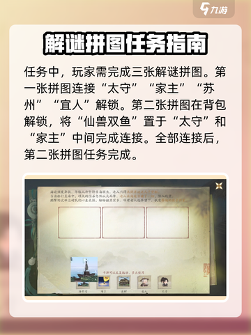 仙剑世界惊潮卷临西任务怎么做介绍截图3