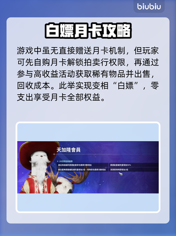 【永恒之塔】2月卡0元拿！🔥截图2