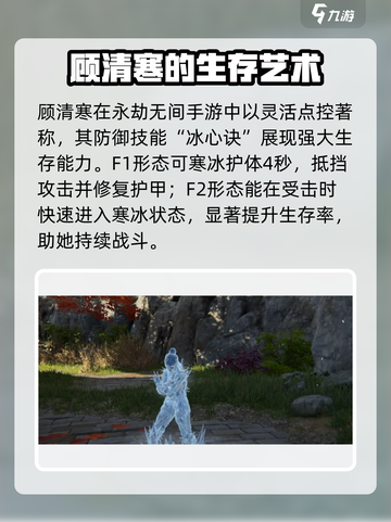 永劫无间手游顾清寒介绍介绍截图3