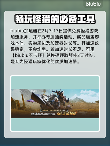 怪物猎人荒野典藏版🔥超全介绍来啦！截图2