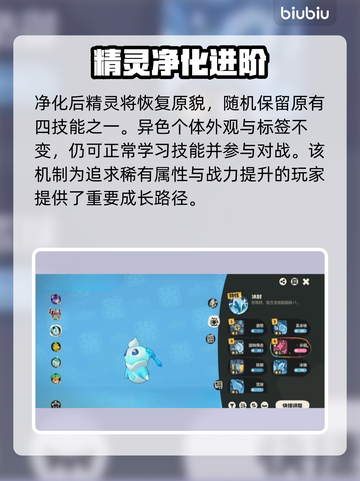 洛克王国污染精灵秒变纯净✨截图4