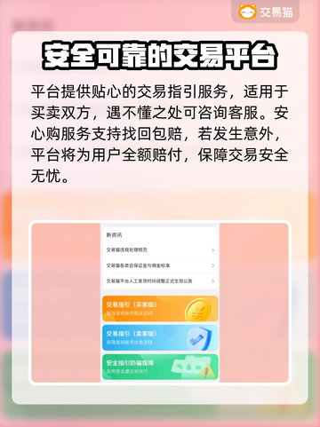 王者荣耀手游账号交易平台哪个好🔥截图4