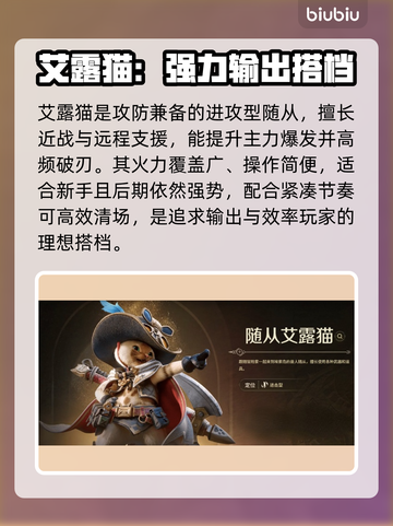 🔥《怪物猎人》最强随从搭配💥截图2