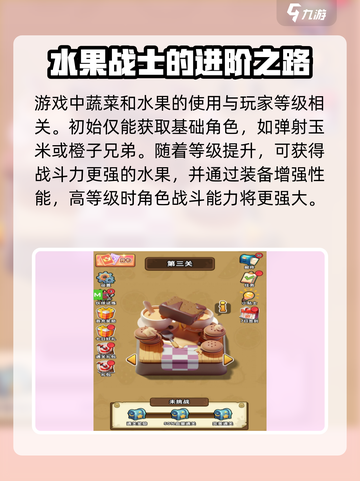 战斗小英雄都有谁介绍截图4