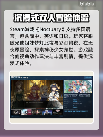 梦灯花Steam英文名大曝光！玩家必看🔥🎮截图2