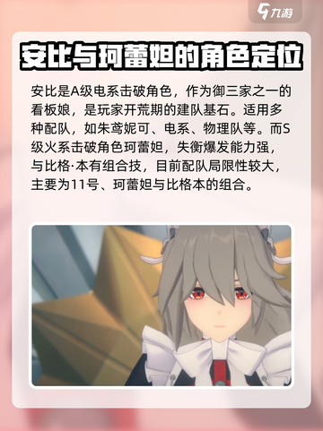 绝区零t0职业推荐介绍截图6