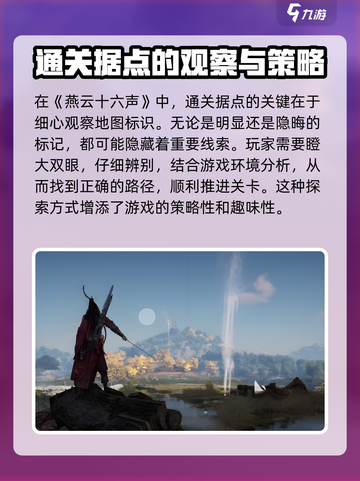 燕云十六声🔥体魄飙升秘籍，速来掌握！截图2