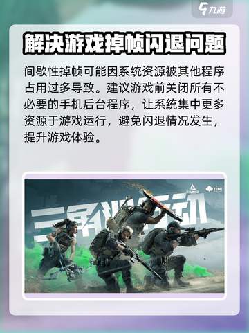三角洲行动间歇性掉帧咋办介绍截图2
