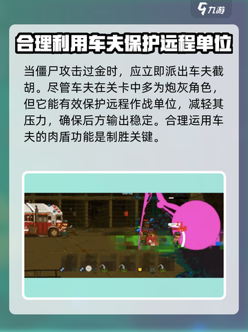 全民僵尸大战💥142关通关秘籍，最后一关打法全揭秘！截图4